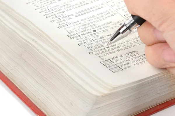 Στυλό και λεξικό — Φωτογραφία Αρχείου