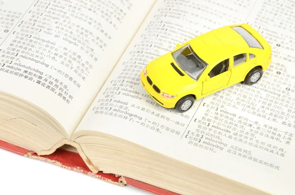 Oyuncak araba ve sözlük — Stok fotoğraf