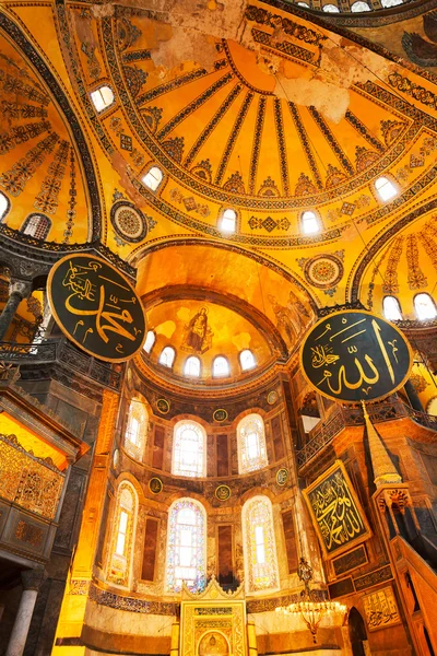 Moschea di Hagia Sofia — Foto Stock