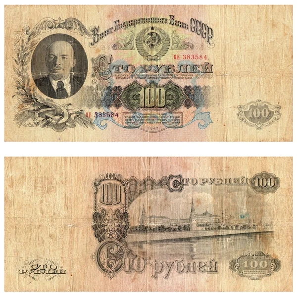 Första pengar Sovjetunionen — Stockfoto