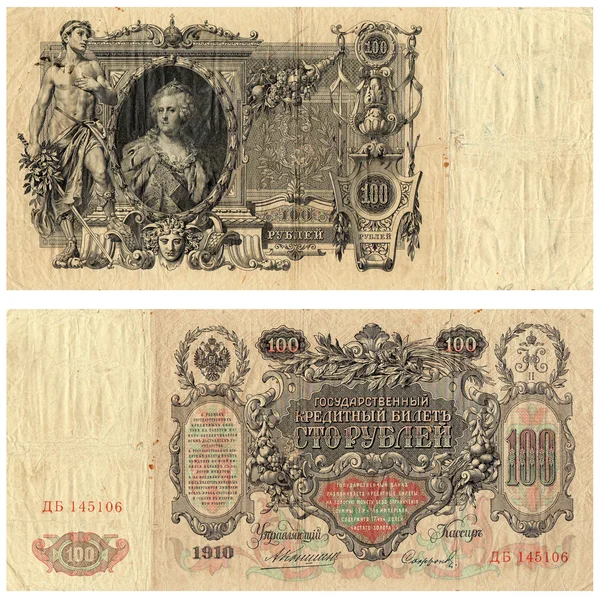 Dinheiro para o Império Russo — Fotografia de Stock