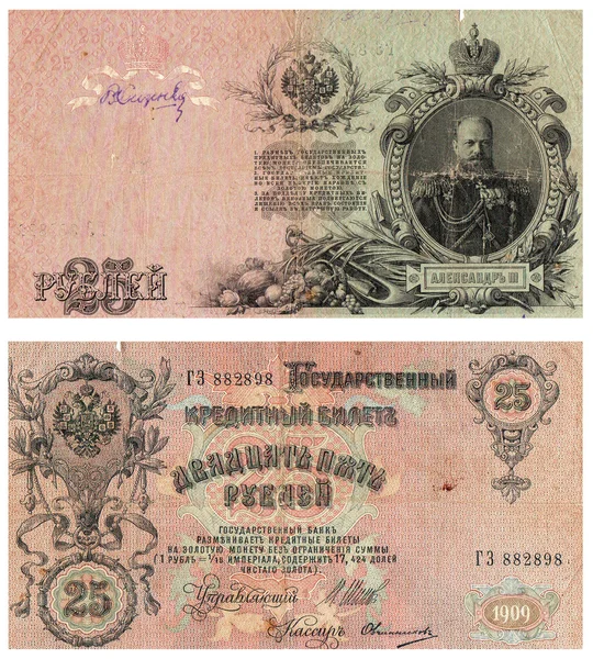 Гроші для Російської імперії — стокове фото
