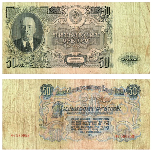 Första pengar Sovjetunionen — Stockfoto