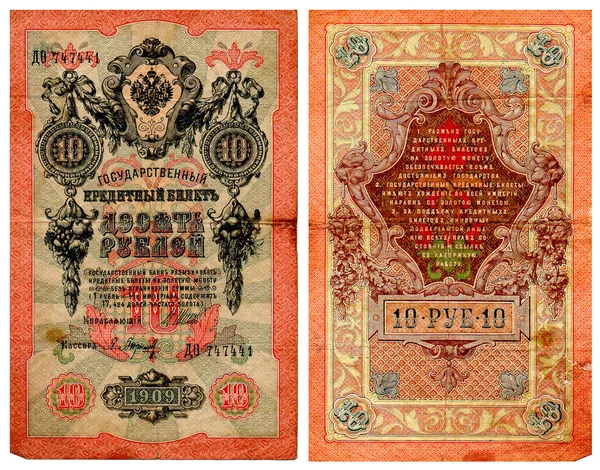ロシア帝国にお金 — ストック写真