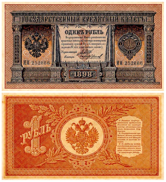 Money to the Russian Empire — Stock Photo, Image