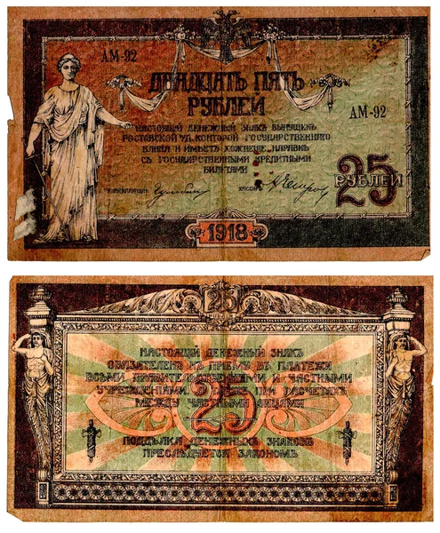 Dinheiro para a União Soviética — Fotografia de Stock