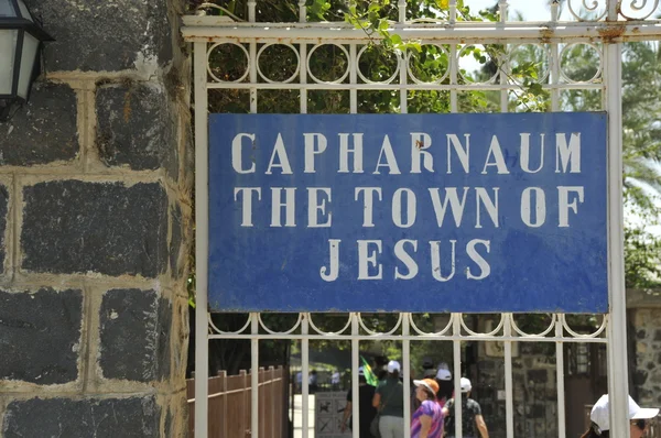 Capernaum veya capharnaum kalıntıları — Stok fotoğraf
