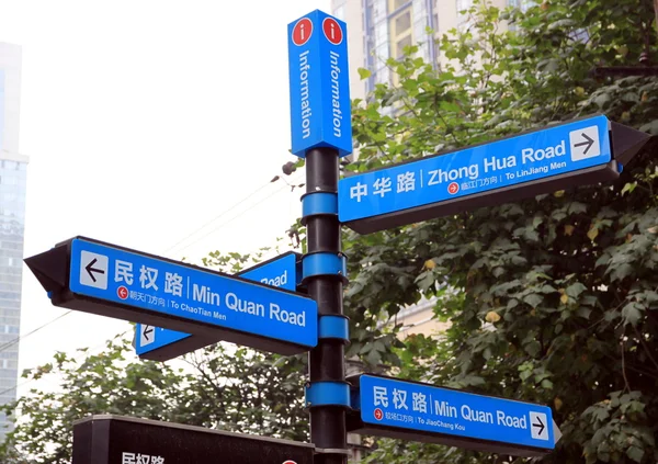 Znak chiński kierunku — Zdjęcie stockowe