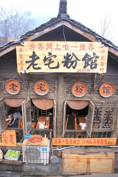 Restaurante tradicional chinês — Fotografia de Stock