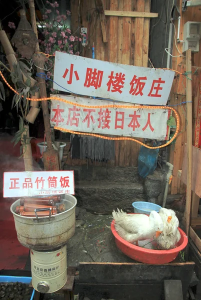 Китайский традиционный магазин — стоковое фото