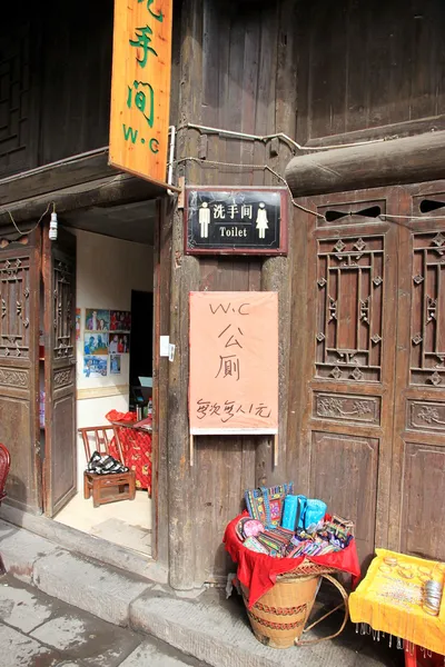 Chinese openbaar toilet ingang — Stockfoto