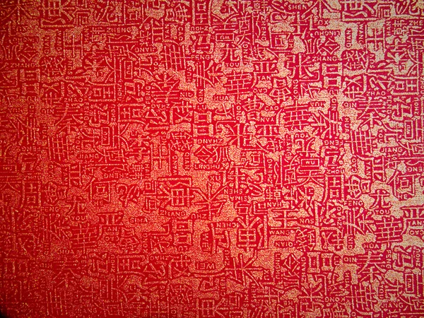 Papel vermelho com carta chinesa — Fotografia de Stock