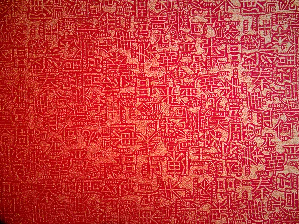 stock image Red paper with chinese letter