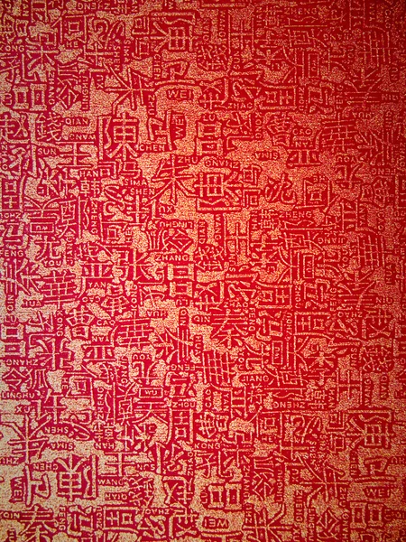 Rødt papir med kinesisk brev – stockfoto