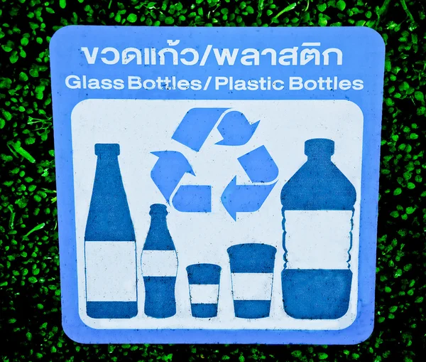 Tecken på återvinna glas och plastflaska — Stockfoto