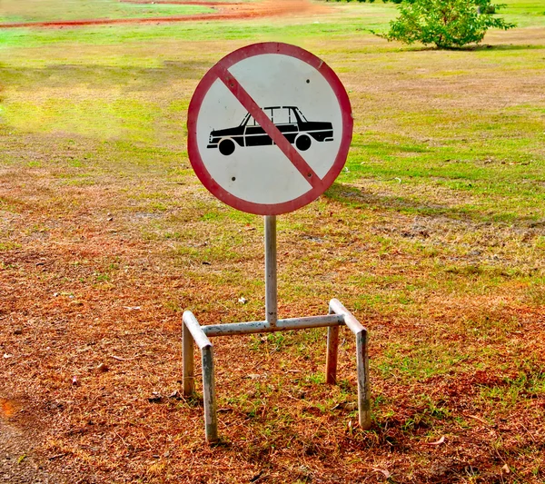 Araba değil giriş işareti — Stok fotoğraf