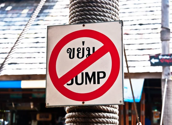 A placa de post guia de não saltar — Fotografia de Stock