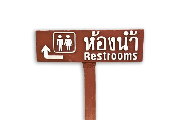 Signs to the bathroom. — Stock Photo, Image