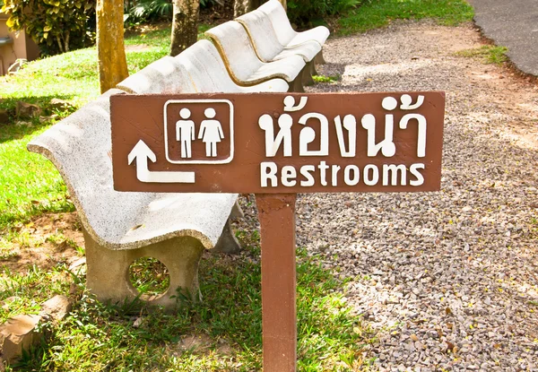 Signos para el baño . —  Fotos de Stock