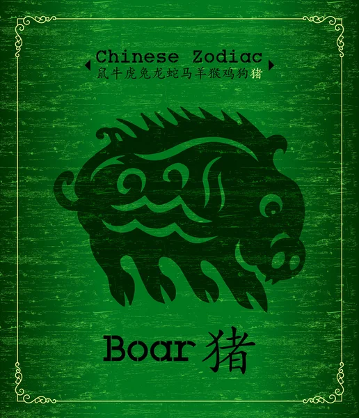 Vektor kinesiska Zodiac-vildsvin — Stock vektor