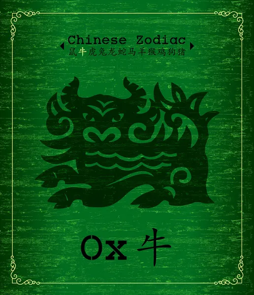 Zodiaco cinese vettoriale - Anno del bue — Vettoriale Stock