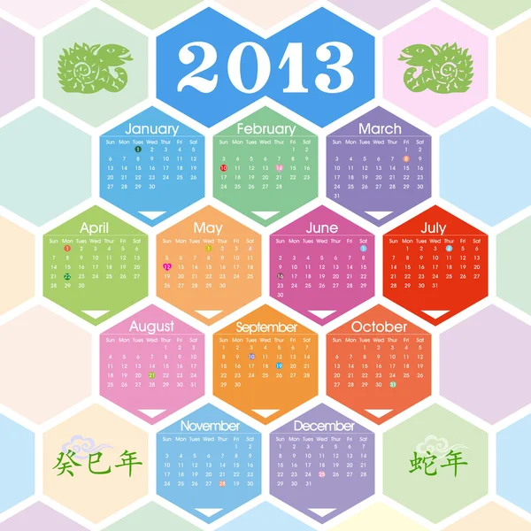 2013 年カレンダー — ストックベクタ