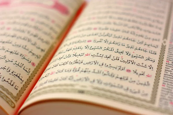 Священный Коран Страница Селективный акцент на "Аллах" (Бог) слово . — стоковое фото