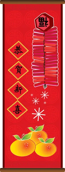 中国の旧正月の巻物 — ストックベクタ