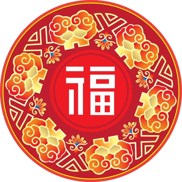 Ikona orientalne dobrobytu — Wektor stockowy