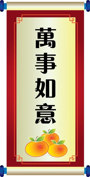 Chinese new year scroll — Stock Vector