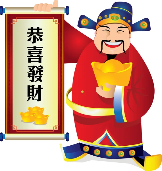 Dio cinese della ricchezza — Vettoriale Stock