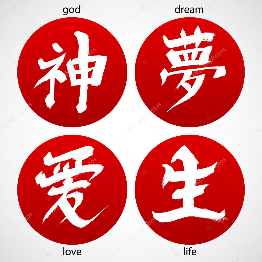 Chinese signs VECTOR