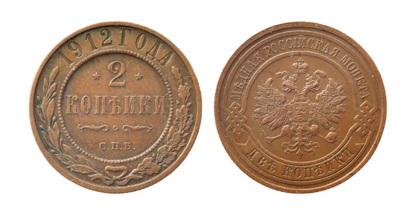 2 копейки. Имперская монета 1912 года — стоковое фото