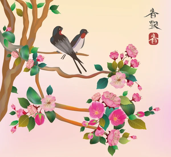 Sakura Bird. postal. menú . — Archivo Imágenes Vectoriales