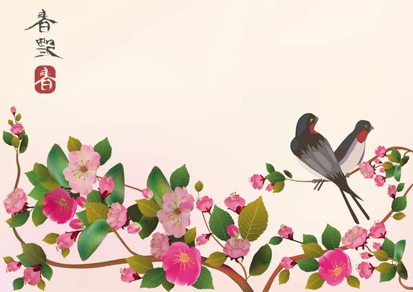Sakura uccello. Una cartolina. menu . — Vettoriale Stock