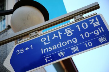 Insadong Street Sign clipart