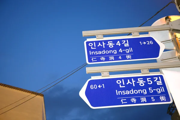 Insadong Street Sign — Stock Photo, Image