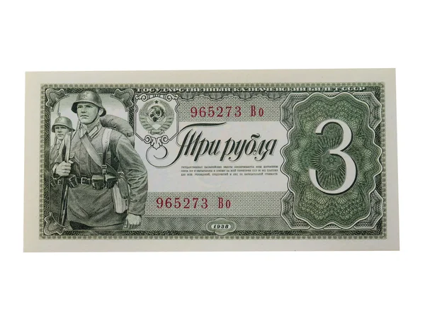 Banknote of the USSR 3 rubles 1938 year — Stock Photo, Image