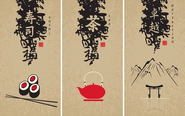 Cocina japonesa — Archivo Imágenes Vectoriales