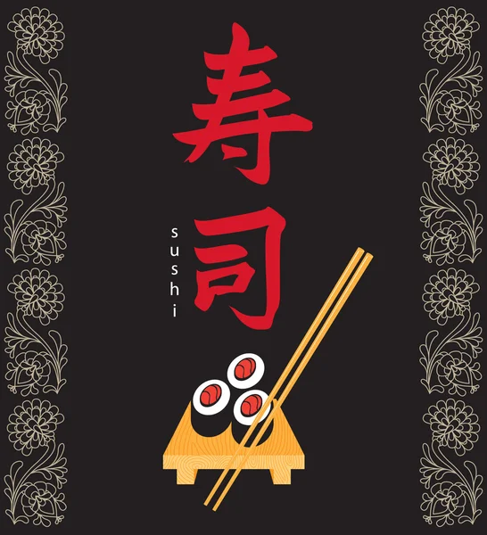 Hieroglyph of sushi — Stock Vector