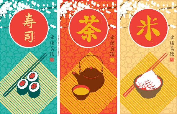 茶、 寿司、 米饭 — 图库矢量图片