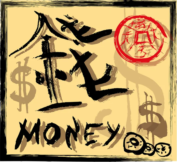 Čínská hieroglyfů peníze — Stockový vektor
