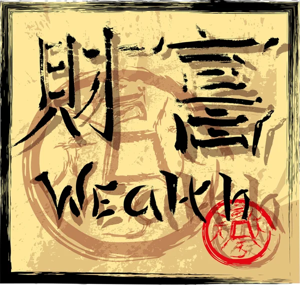 中国象形文字的财富 — 图库矢量图片