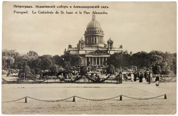 Petrogradi képeslap Stock Fotó