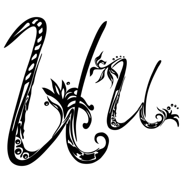 Lettera U u in stile astratto motivo floreale su sfondo bianco — Vettoriale Stock