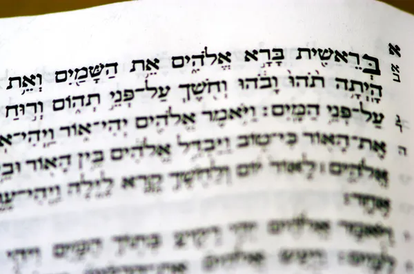 Torah 히브리어 창세기 — 스톡 사진