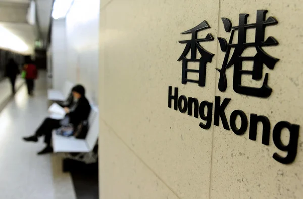 Res bilder Kina - Hongkong — Stockfoto