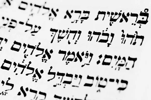 Hebreiska Bibeln — Stockfoto