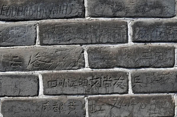 Marele Zid al Chinei — Fotografie, imagine de stoc