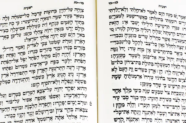 Hebrejská bible — Stock fotografie